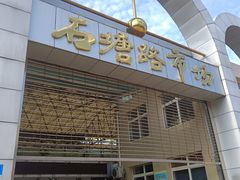 -石塘路海鲜市场(草厂中路店)