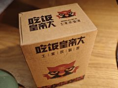 -吃饭皇帝大(解放西路店)