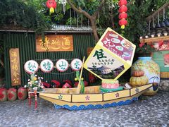 -观澜山水田园