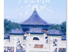 -天坛公园