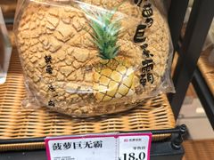 菠萝巨无霸-金凤成祥(东直门现烤面包店)