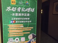 -水墨澜渟足道·SPA·传统(四望亭东关街店)