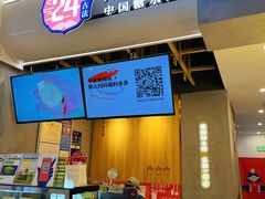 门面-炖物24章·顺时轻养茶(杭州保利时光里店)