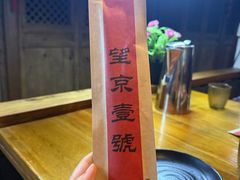 -望京一号·重庆江湖菜(工体店)