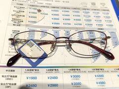 -标准眼镜·蔡司官方授权店(和平路总店)