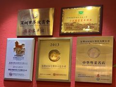 -围龙屋客家食府(福田店)