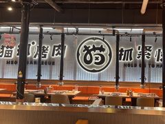 -猫抓烤肉(春熙路店)