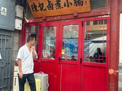 -陈记卤煮小肠