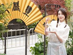 -丰盛里