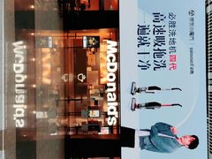 -麦当劳(上海虹桥站30B检票口楼上)