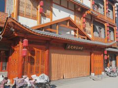 -真定郝家排骨(正定县总店)