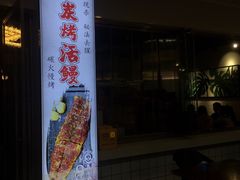 门面-庆合府重庆大排档(紫都城店)