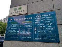 -宜昌均瑶国际酒店(宜昌CBD购物中心夷陵广场店)