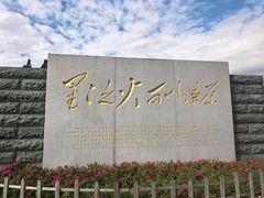 -古田会议纪念馆
