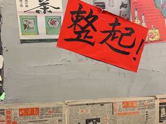 -方铲铲·成都板凳面(滨江银泰店)