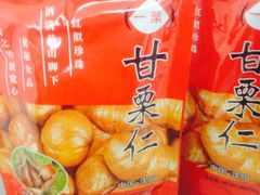 iphone_upload_pic-一栗·新鲜零食炒货(太原街沃尔玛店)