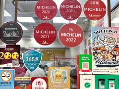 -麦文记面家(佐敦店)