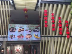 -鹿鸣酒家(越秀店)