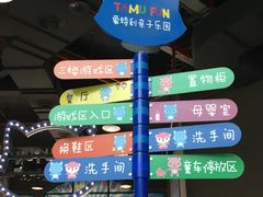 -蒙特利亲子乐园