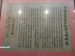 -遵义会议纪念馆