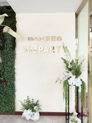 -贝安心月子中心(昌平店)
