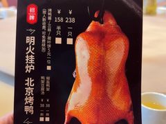 -金鸭季·北京烤鸭(深业上城店)