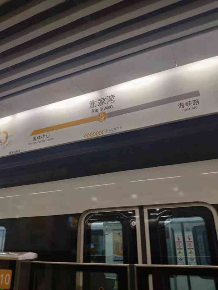 谢家湾轻轨站-"靠近重庆建川博物馆,和万象城的轻轨站属.