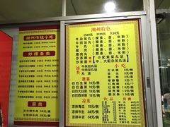 菜单-华威达牛庄(黄埔大道西店)