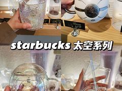 -星巴克臻选(南京艾尚天地店)