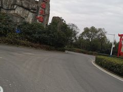 -金孔雀温泉旅游度假村