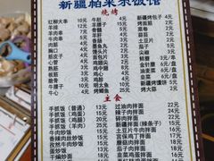 -帕米尔饭店