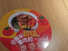 -马记永·兰州牛肉面(山姆外高桥店)