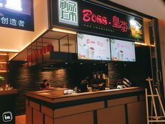 -老板恋上鱼(荣盛广场店)