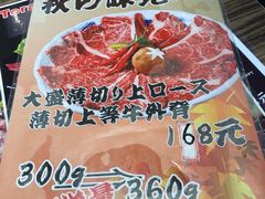 -虎丸烧肉(新大陆广场店)
