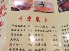 菜单-保定会馆(秀兰店)