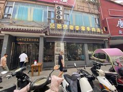 -兄弟俩老李家牛肉汤(总店)