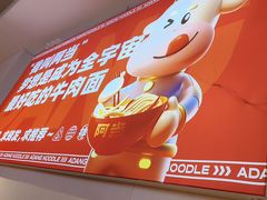 -阿当·小炒牛肉面(人广店)