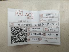 -百丽宫影城(嘉里汇店)
