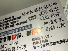 -成都失恋馆