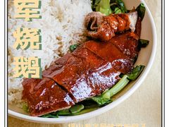 -将军烧鹅海鲜酒楼