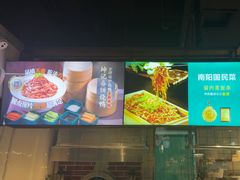 -坤记味道(新华城市广场店)