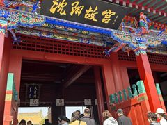-奉天小馆·非遗东北菜(沈阳万象城店)