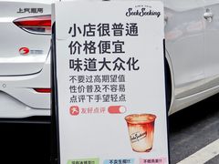 -SeekSeeking咖啡专门店(堰塘街店)