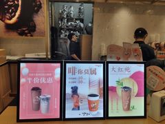 -CoCo都可(天虹广场)