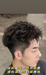 -贝勒爷专业男发