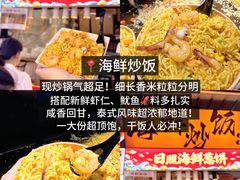 -大学城夜市