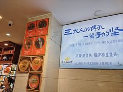 -浔味·山屿湖·正宗淳牌全鱼宴老字号