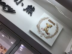 -珍妮曲奇聪明小熊(尖沙咀店)
