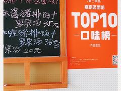 -弄堂面馆(金运路店)