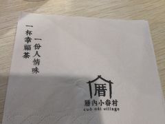 -厝内小眷村(合肥华府骏苑店)